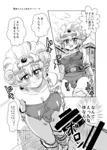Page 13 of Shemale Yuusha-chan - preview thumbnail