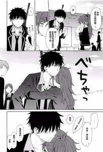Page 16 of Kono Sekai no Owari made - preview thumbnail