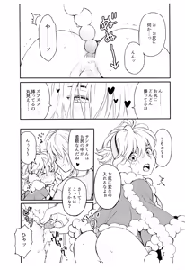 Page 11 of Santa-kun no Yoru - preview thumbnail