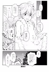 Page 12 of Santa-kun no Yoru - preview thumbnail