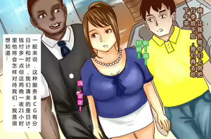 Page 13 of NTR-CUCKOLD CLUB - preview thumbnail