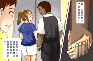 Page 14 of NTR-CUCKOLD CLUB - preview thumbnail