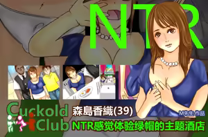 Page 142 of NTR-CUCKOLD CLUB - preview thumbnail