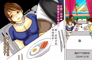 Page 19 of NTR-CUCKOLD CLUB - preview thumbnail