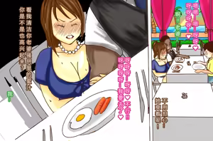 Page 20 of NTR-CUCKOLD CLUB - preview thumbnail