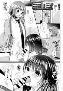 Page 2 of Oshiete Ageru - preview thumbnail