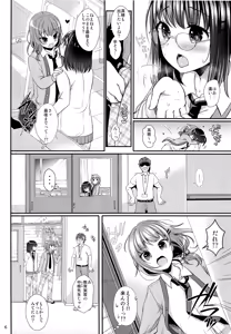 Page 7 of Oshiete Ageru - preview thumbnail