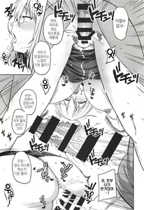 Page 12 of Jeanne to Ippaku Futsuka Ryokou Shitemita | 흑잔느하고 1박2일 여행을 가봤다 - preview thumbnail