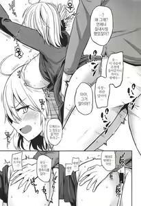 Page 10 of Jeanne to Ippaku Futsuka Ryokou Shitemita | 흑잔느하고 1박2일 여행을 가봤다 - preview thumbnail