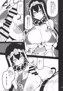 Page 6 of Sanzou-chan ni Tanomikomu - preview thumbnail