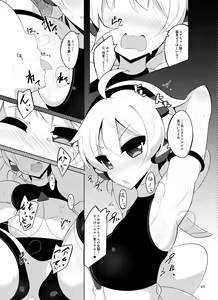 Page 6 of E HERO Nia-chan to Gakuya de Icha Love Ecchi Shitai Man - preview thumbnail