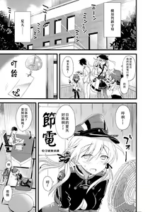 Page 5 of Manatsu no Gogo no Sukitokimekitokisu - preview thumbnail