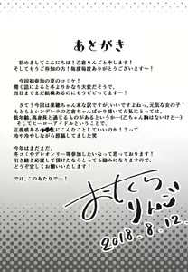 Page 23 of Houkago Crisis Girl - preview thumbnail