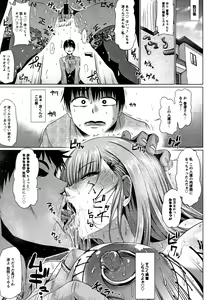 Page 105 of Ahekko Tengoku - preview thumbnail