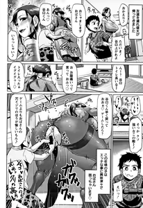 Page 164 of Ahekko Tengoku - preview thumbnail