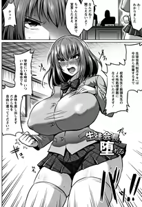 Page 170 of Ahekko Tengoku - preview thumbnail