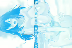 Page 4 of Ahekko Tengoku - preview thumbnail
