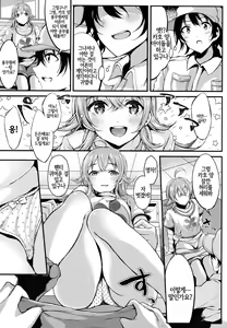 Page 12 of Houkago Crisis Girl | 방과 후 크라이시스 걸 - preview thumbnail