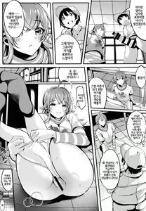 Page 15 of Houkago Crisis Girl | 방과 후 크라이시스 걸 - preview thumbnail