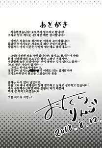 Page 23 of Houkago Crisis Girl | 방과 후 크라이시스 걸 - preview thumbnail