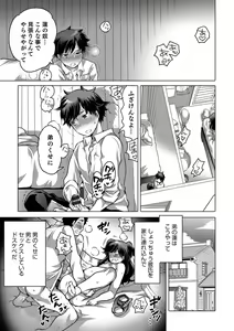 Page 107 of Otokonoko HEAVEN Vol. 40 - preview thumbnail
