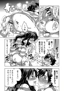 Page 115 of Otokonoko HEAVEN Vol. 40 - preview thumbnail