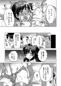 Page 121 of Otokonoko HEAVEN Vol. 40 - preview thumbnail