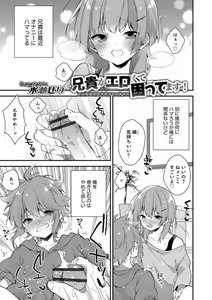 Page 123 of Otokonoko HEAVEN Vol. 40 - preview thumbnail
