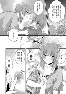 Page 126 of Otokonoko HEAVEN Vol. 40 - preview thumbnail