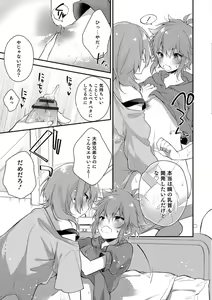 Page 127 of Otokonoko HEAVEN Vol. 40 - preview thumbnail