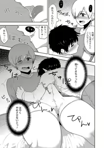 Page 133 of Otokonoko HEAVEN Vol. 40 - preview thumbnail