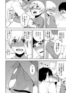 Page 134 of Otokonoko HEAVEN Vol. 40 - preview thumbnail