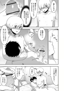 Page 135 of Otokonoko HEAVEN Vol. 40 - preview thumbnail
