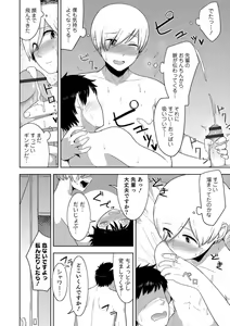 Page 136 of Otokonoko HEAVEN Vol. 40 - preview thumbnail
