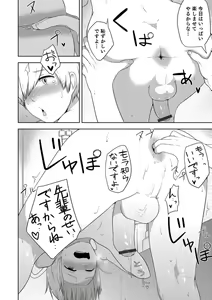 Page 138 of Otokonoko HEAVEN Vol. 40 - preview thumbnail
