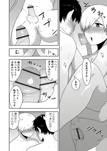 Page 142 of Otokonoko HEAVEN Vol. 40 - preview thumbnail