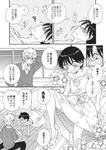 Page 149 of Otokonoko HEAVEN Vol. 40 - preview thumbnail