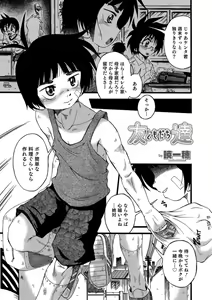 Page 161 of Otokonoko HEAVEN Vol. 40 - preview thumbnail