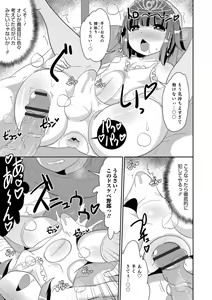 Page 17 of Otokonoko HEAVEN Vol. 40 - preview thumbnail
