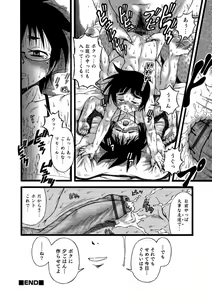 Page 172 of Otokonoko HEAVEN Vol. 40 - preview thumbnail