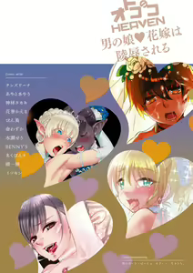 Page 173 of Otokonoko HEAVEN Vol. 40 - preview thumbnail