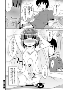 Page 22 of Otokonoko HEAVEN Vol. 40 - preview thumbnail