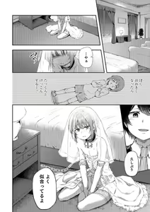 Page 24 of Otokonoko HEAVEN Vol. 40 - preview thumbnail
