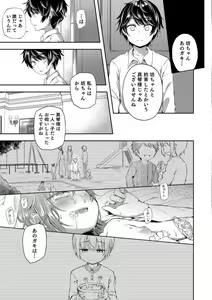 Page 41 of Otokonoko HEAVEN Vol. 40 - preview thumbnail