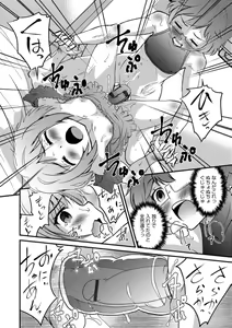 Page 68 of Otokonoko HEAVEN Vol. 40 - preview thumbnail