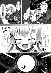 Page 5 of Chaldea Denryoku Kiki - preview thumbnail