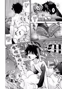 Page 16 of Jeanne to Shota Master ga Zukkon Bakkon Suru Hon - preview thumbnail