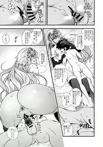 Page 16 of Jeanne to Shota Master ga Zukkon Bakkon Suru Hon - preview thumbnail