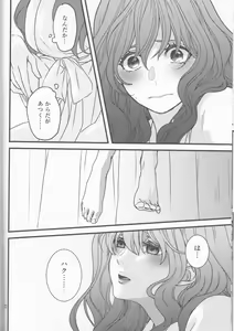 Page 20 of Hakuro ochiru - preview thumbnail