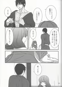 Page 51 of Hakuro ochiru - preview thumbnail